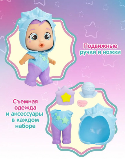 Кукла с аксессуарами «Тина. Шоу Талантов»