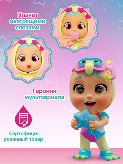 Кукла с аксессуарами «Боб. Шоу Талантов»