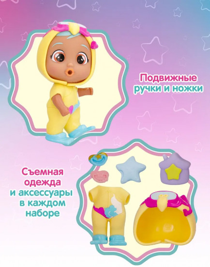 Кукла с аксессуарами «Боб. Шоу Талантов»
