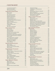 Полководцы Победы - Фото 2