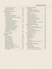 Полководцы Победы - Фото 3