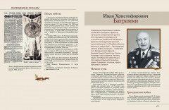 Полководцы Победы - Фото 6