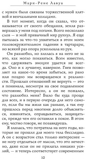 Исповедь скучной тетки