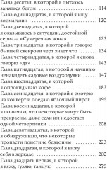 Исповедь скучной тетки - Фото 4