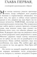 Исповедь скучной тетки - Фото 9