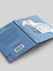 Исповедь скучной тетки - Фото 13