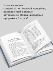 Исповедь скучной тетки - Фото 14