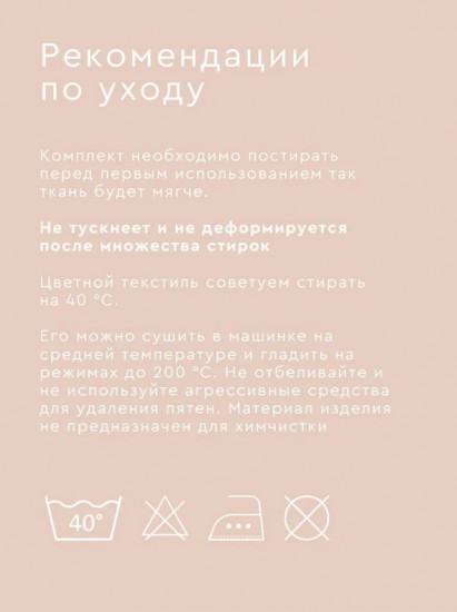 Комплект постельного белья «Венеция»