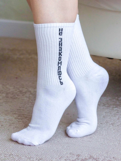 Носки женские «Не знакомлюсь»