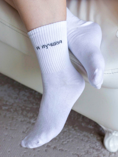 Носки женские «Я лучшая»