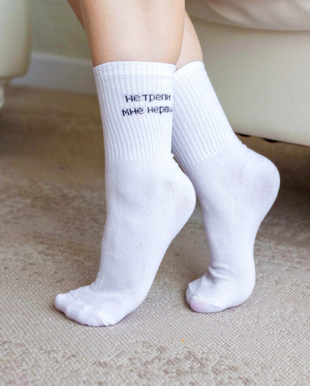 Носки женские «Не трепи мне нервы»
