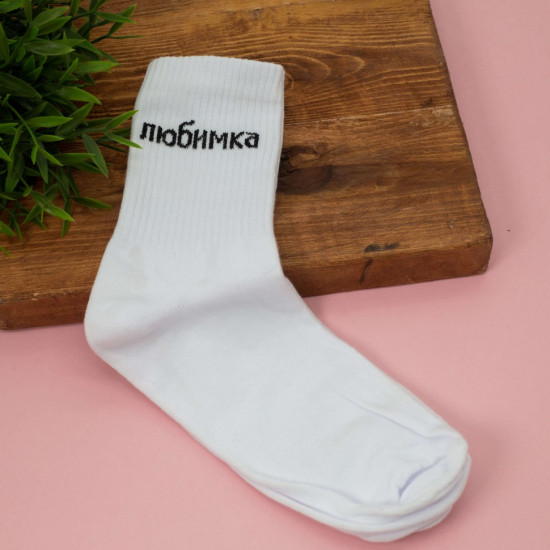 Носки женские «Любимка»