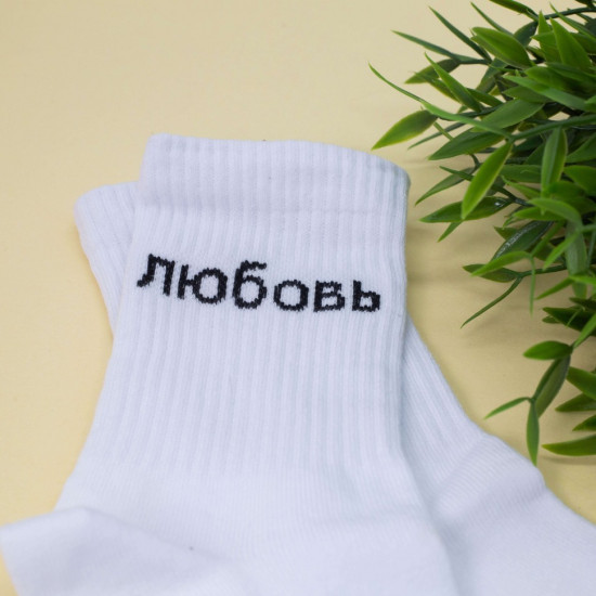 Носки женские «Любовь»
