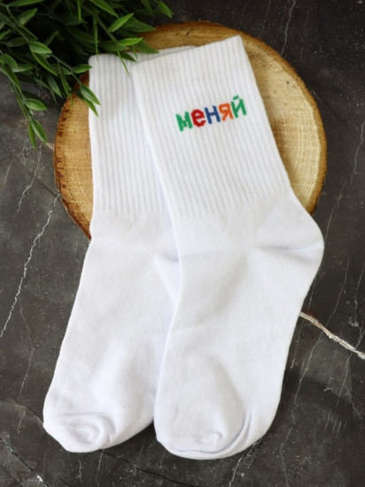 Носки женские «Меняй»