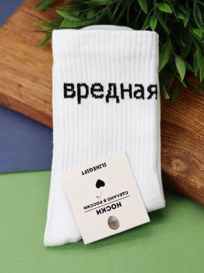 Носки женские «Вредная»