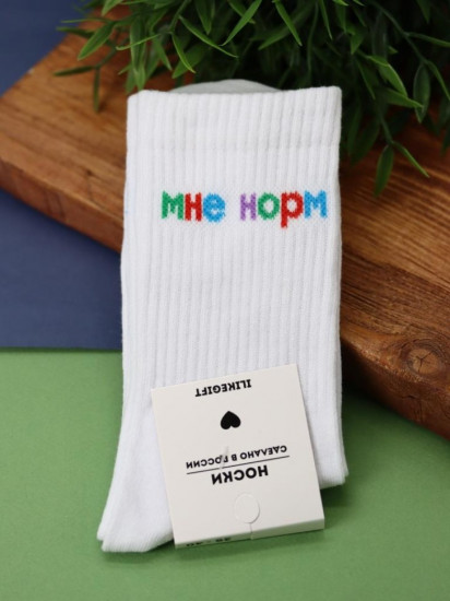 Носки женские «Мне норм»