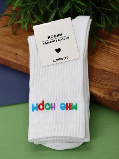Носки женские «Мне норм»