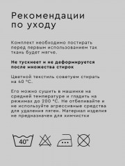 Комплект постельного белья «Вселенная» - Фото 10