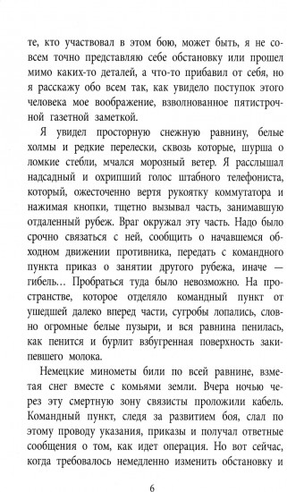 Линия связи