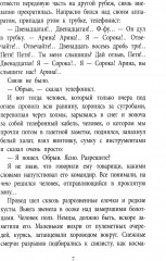 Линия связи - Фото 4