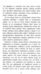 Линия связи - Фото 5