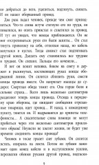 Линия связи - Фото 6