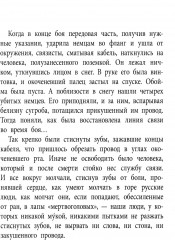 Линия связи - Фото 8