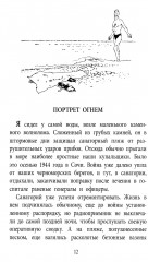 Линия связи - Фото 9