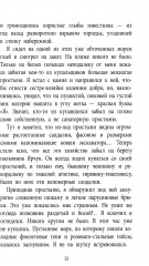 Линия связи - Фото 10