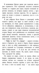 Линия связи - Фото 11