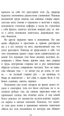 Линия связи - Фото 12