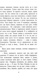 Линия связи - Фото 14