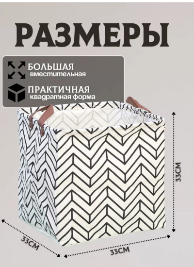 Корзина для хранения «Зигзаг»