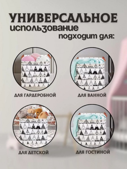 Корзина для хранения «Зигзаг»