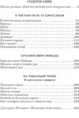 Красное вино Победы - Фото 1