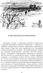 Красное вино Победы - Фото 2