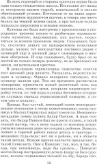 Красное вино Победы - Фото 3