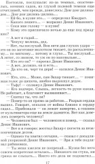 Красное вино Победы - Фото 6
