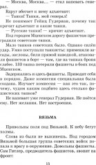 Рассказы о Великой Отечественной войне - Фото 11