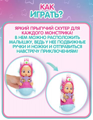 Кукла с аксессуарами «Прыгающий монстрик. Заза» - Фото 6