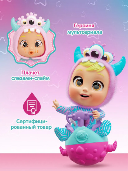 Кукла с аксессуарами «Прыгающий монстрик. Лоло»