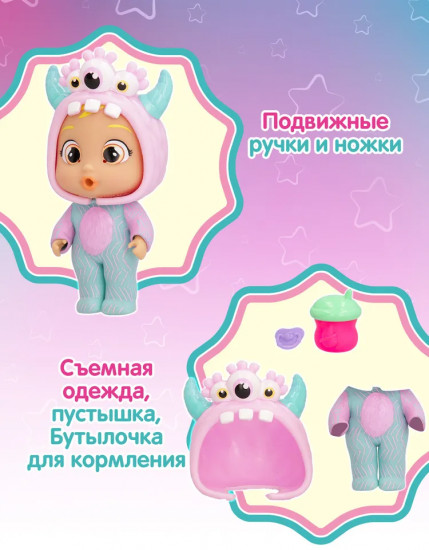 Кукла с аксессуарами «Прыгающий монстрик. Лоло»