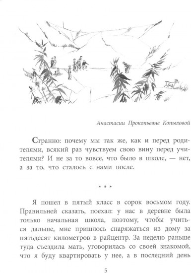 Уроки французского