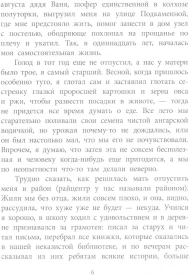 Уроки французского