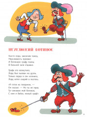 Сэры и драконы. Веселое путешествие по Средневековью - Фото 8