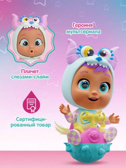 Кукла с аксессуарами «Прыгающий монстрик. Джазз»