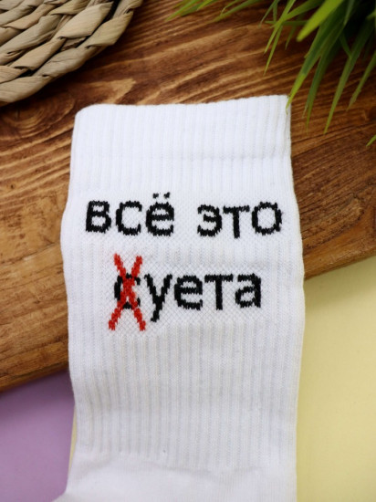 Носки мужские «Всё это суета»