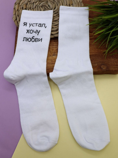 Носки мужские «Я устал, хочу любви»