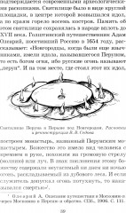 Мифы и легенды восточных славян - Фото 9