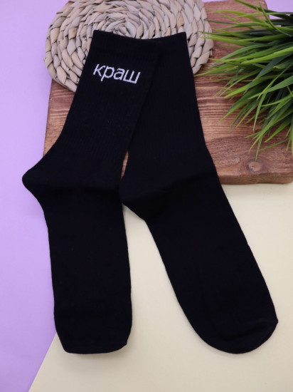 Носки мужские «Краш»